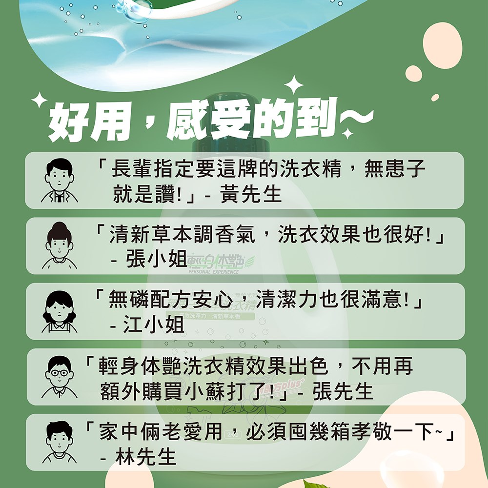 洗衣精推薦