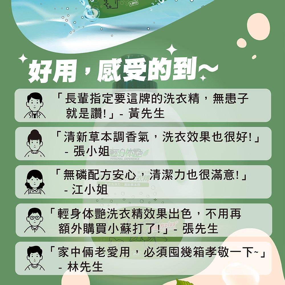 好用洗衣精