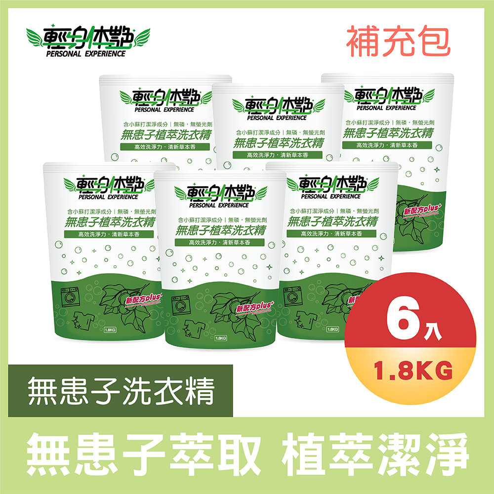 洗衣精推薦