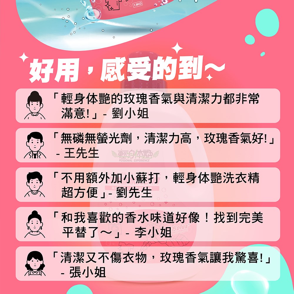 好用洗衣精推薦