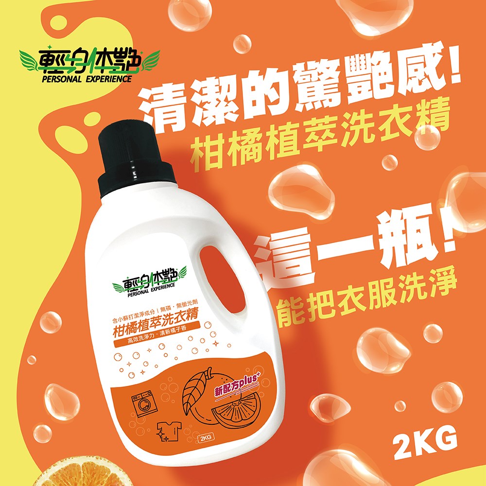 洗衣精推薦