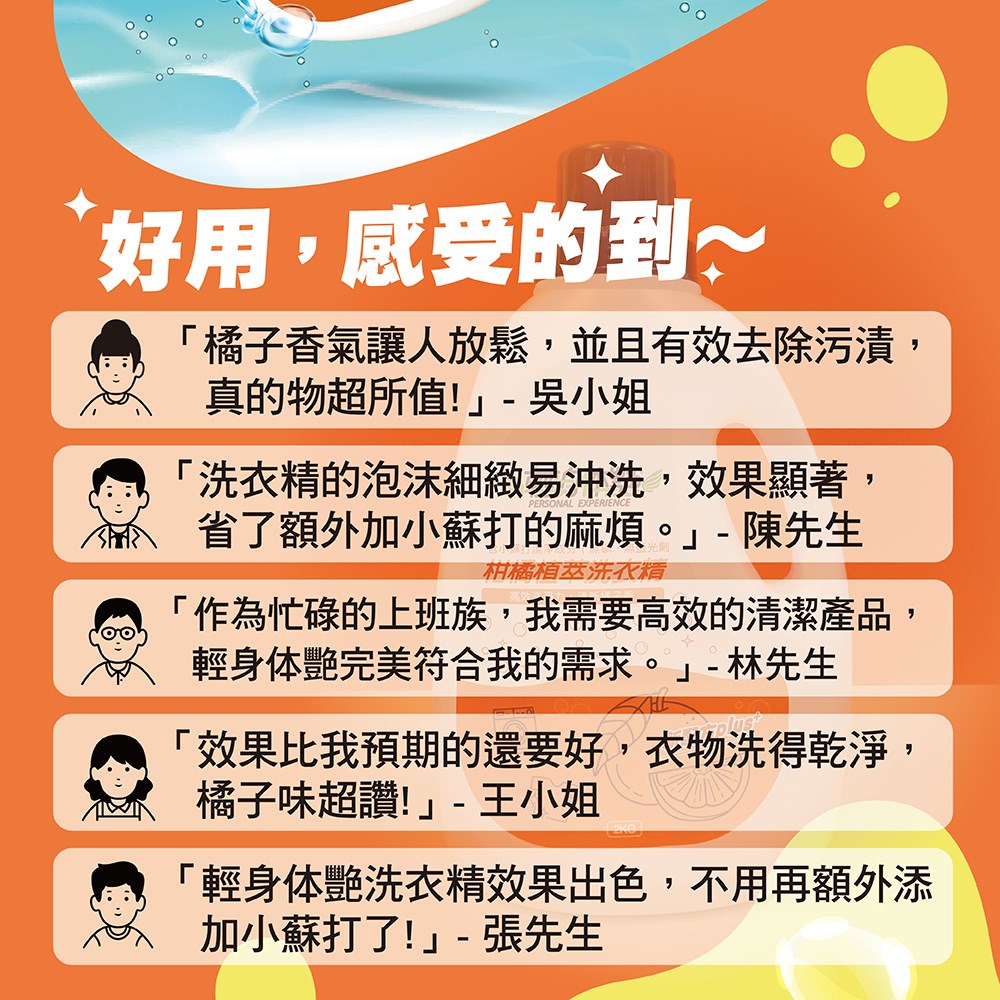好用洗衣精推薦