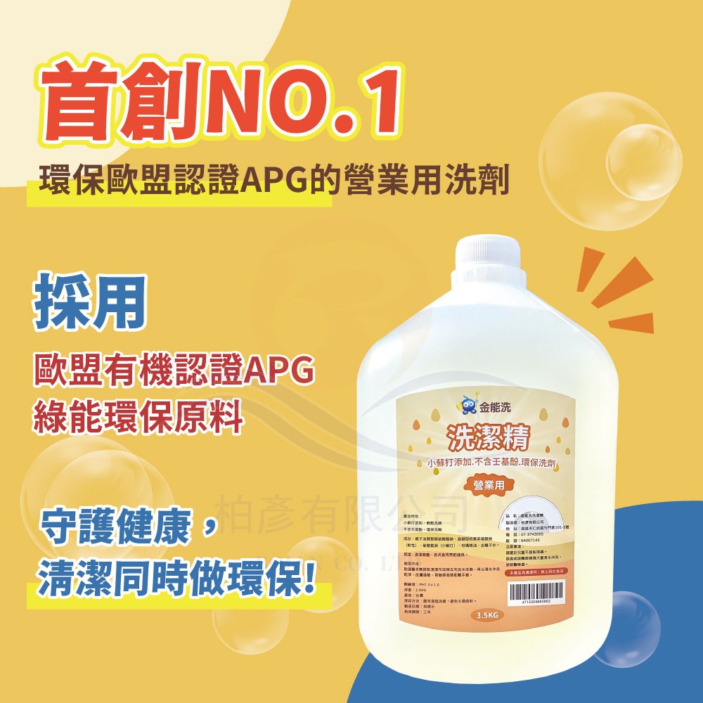 好用洗碗精