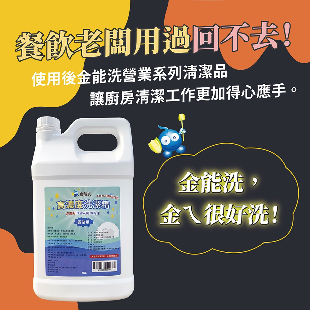 好用洗碗精