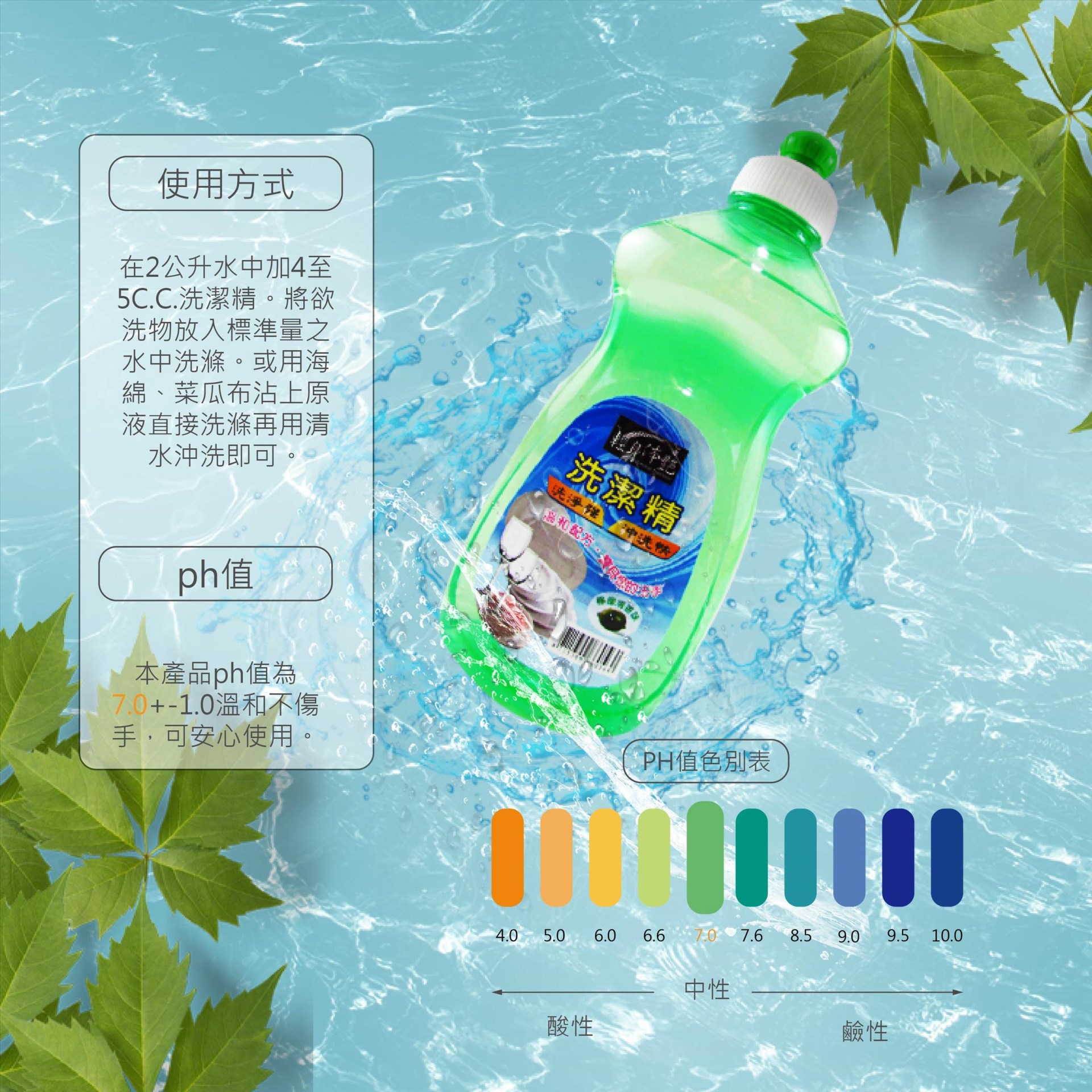 輕身体艷檸檬環保洗潔精
