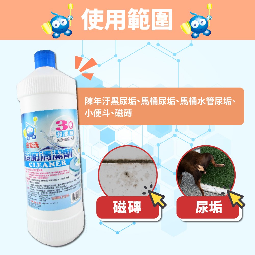 馬桶清潔劑