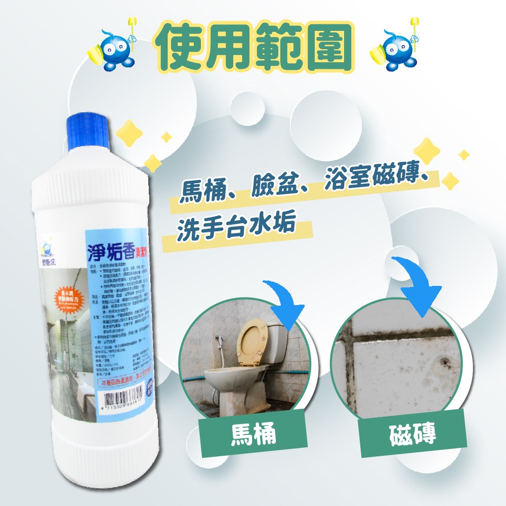 清潔劑推薦