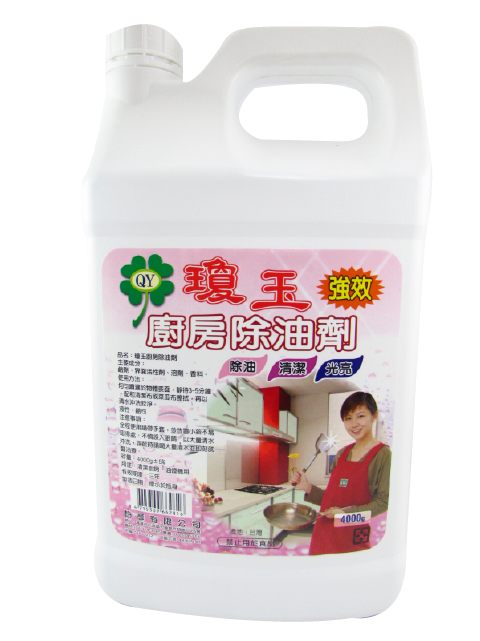 營業用除油劑推薦