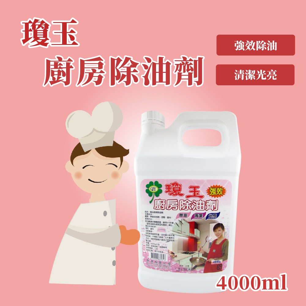 重油污除油推薦
