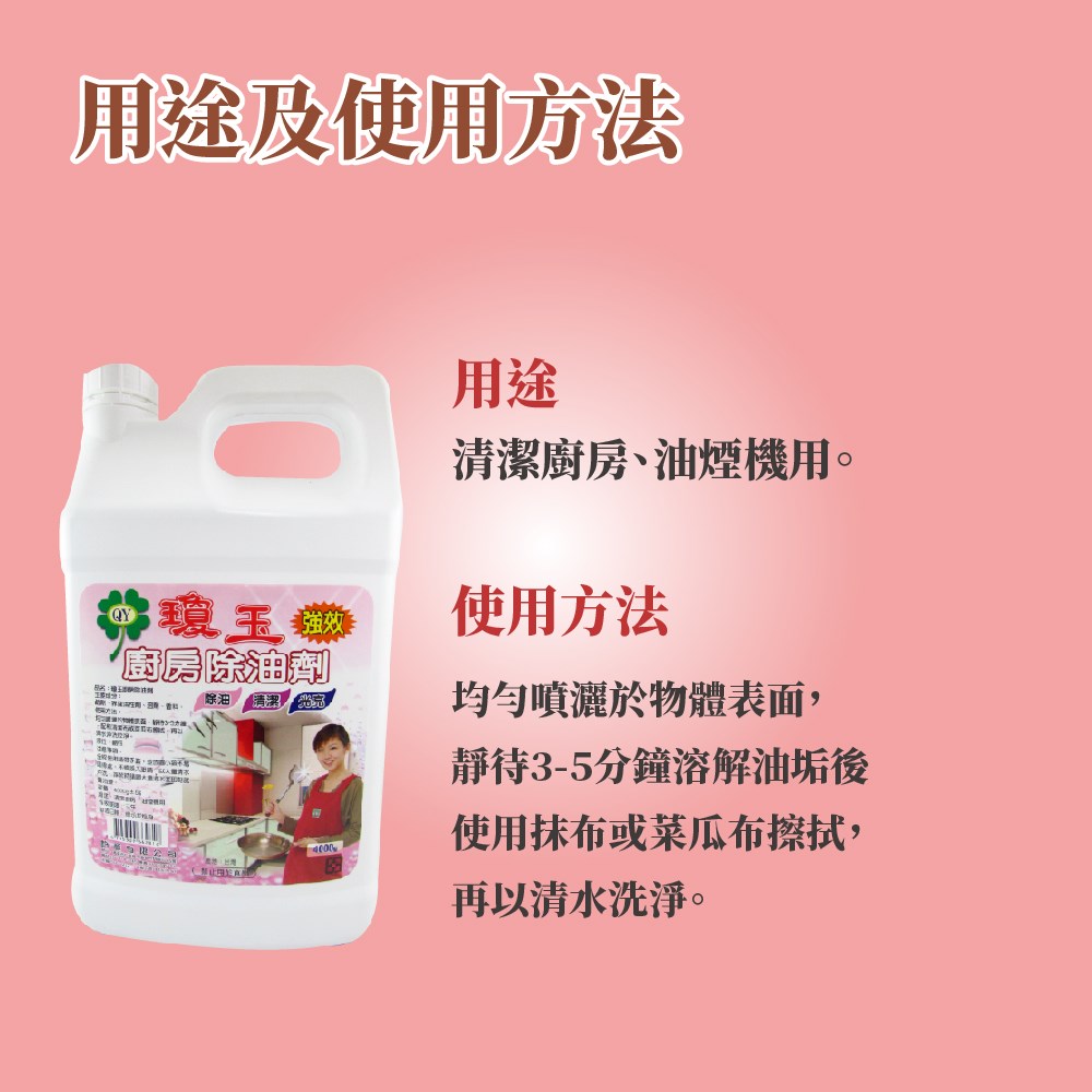 強力除油推薦