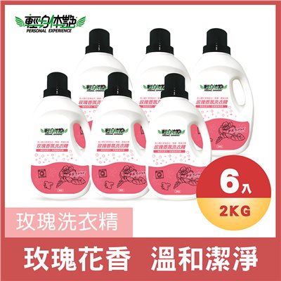 香氛洗衣精