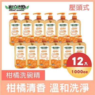 高CP值洗碗精