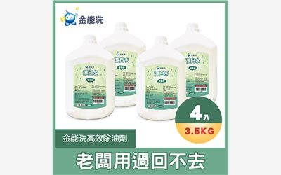 營業漂白水