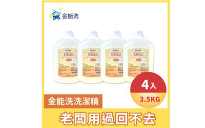 洗碗精推薦