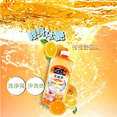 輕身体艷柑橘洗潔精-拉頭1000ml 12入一箱