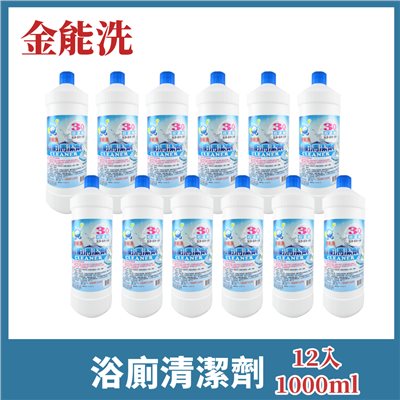 廁所清潔劑