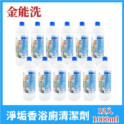 1L金能洗淨垢香浴廁清潔劑 12入一箱